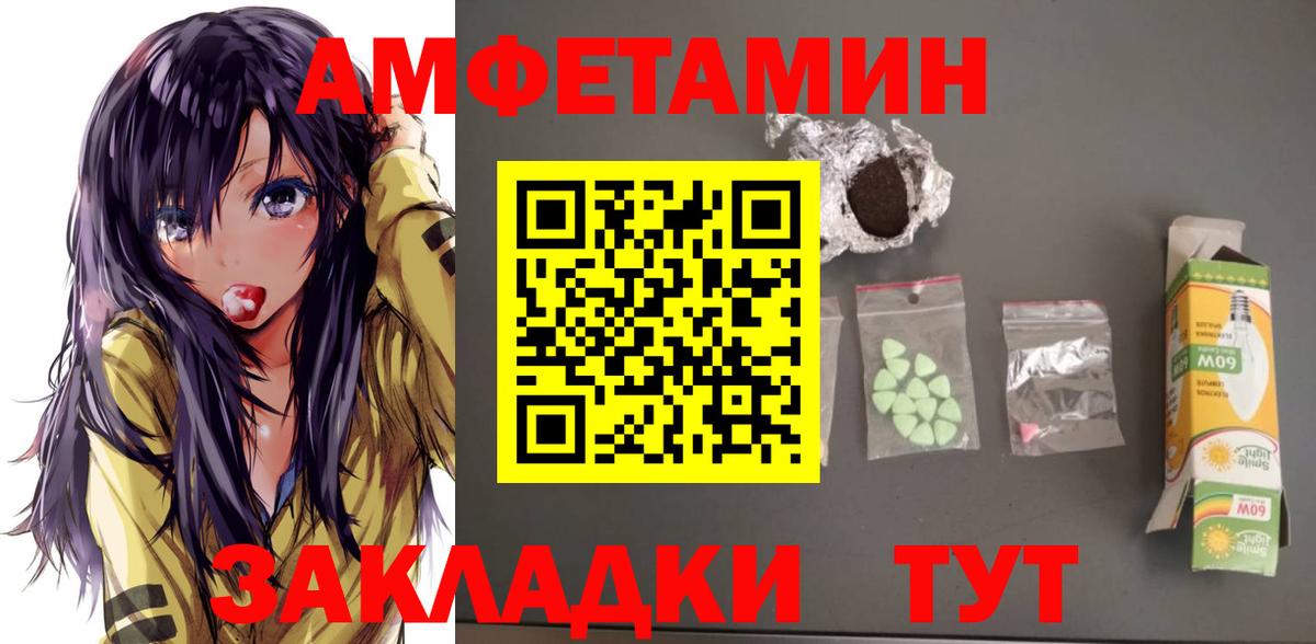 Амфетамин Premium  АМФЕТАМИН  Апатиты  Вход с VPN 