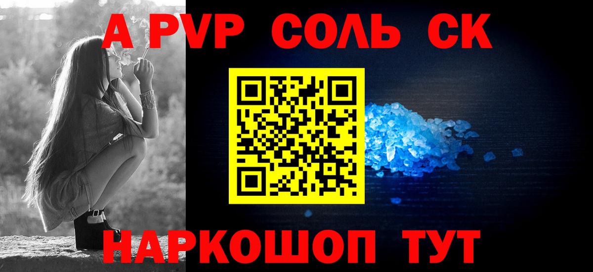 Alpha-PVP кристаллы Апатиты