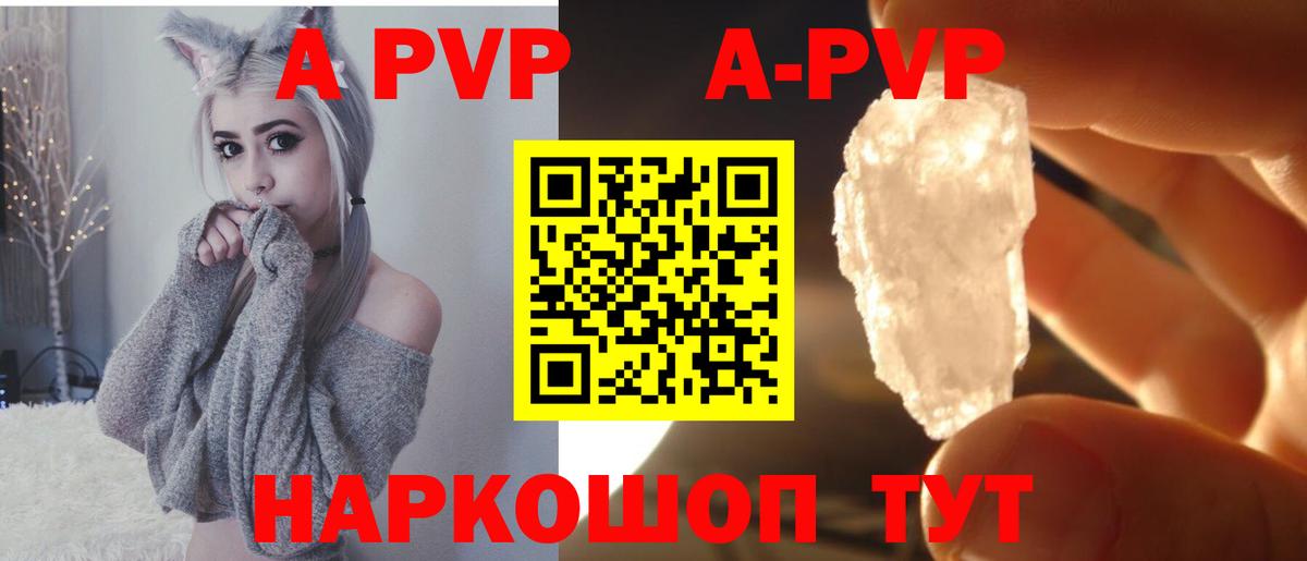 A-PVP кристаллы  A PVP кристаллы  Alfa_PVP  Апатиты  APVP крисы CK 
