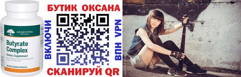 гидра как войти  Апатиты  Бутират бутик 