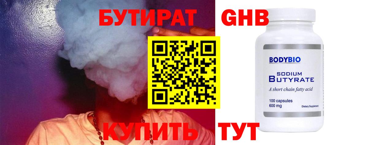 Бутират буратино  Апатиты 