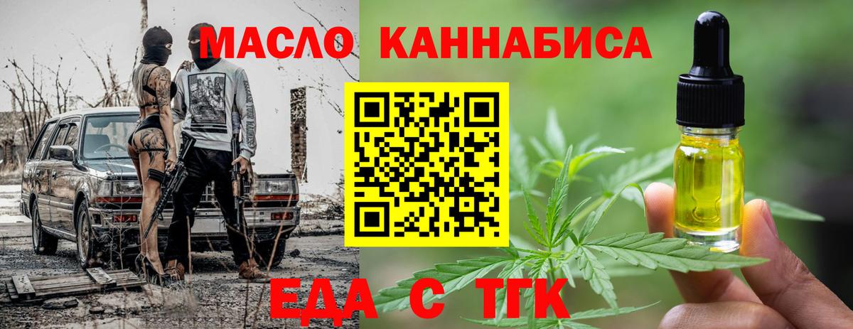 Печенье с ТГК конопля  Вход с VPN  Апатиты 