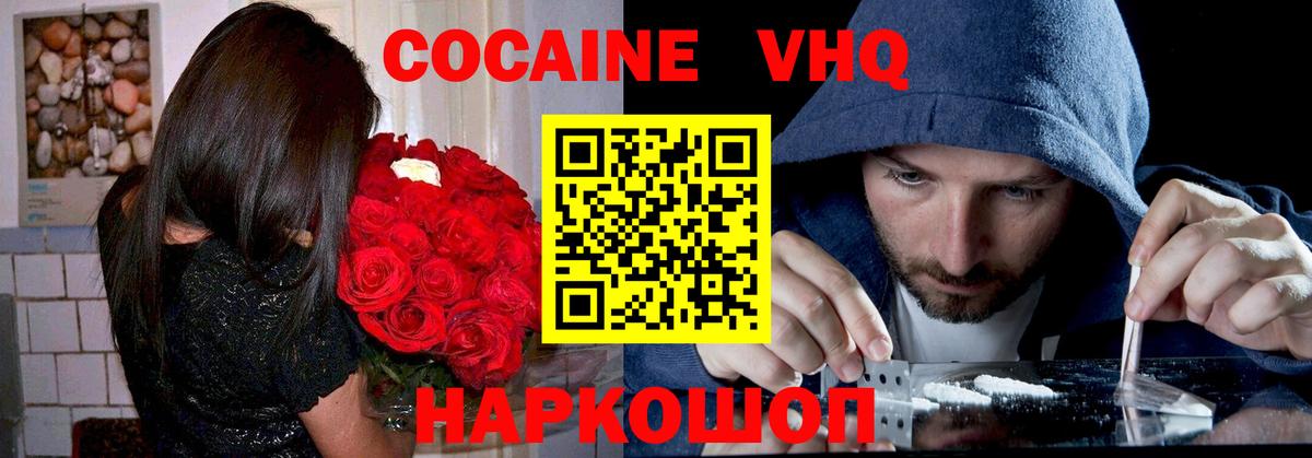 КОКАИН VHQ  Апатиты  Cocaine 98% 