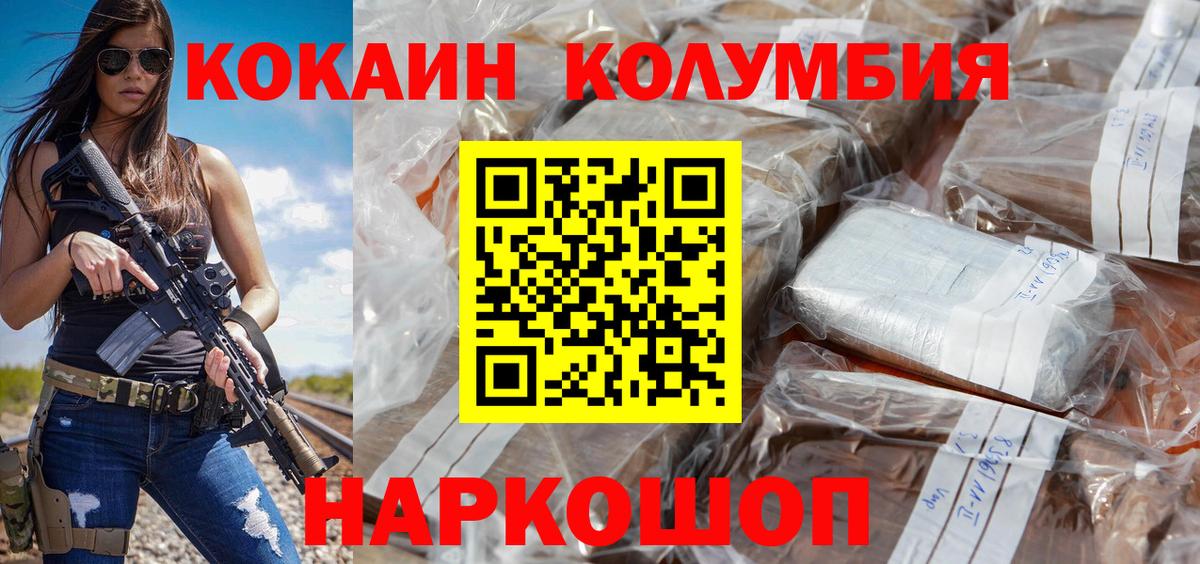 Кокаин 98% Апатиты