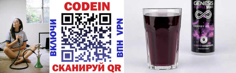 хочу наркоту  Апатиты  Codein Purple Drank 