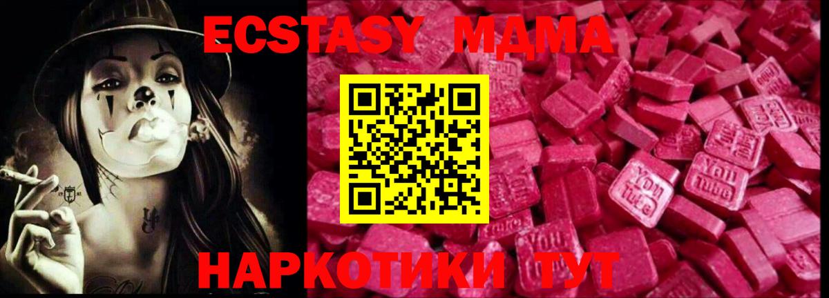 ЭКСТАЗИ  ЭКСТАЗИ 250 мг  Вход с VPN  Апатиты 
