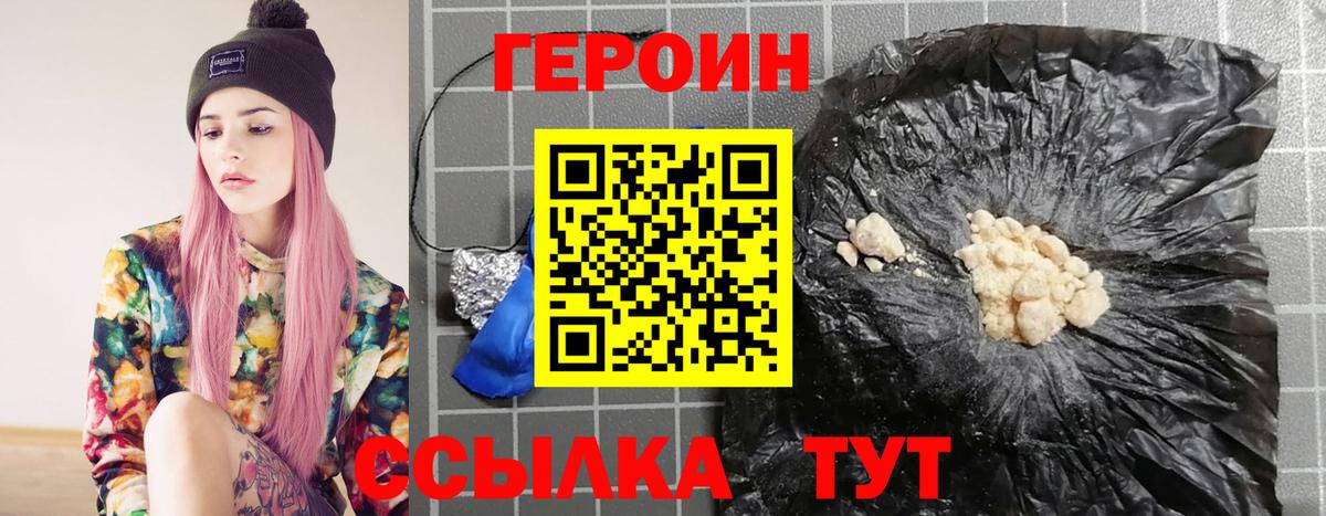 Героин герыч  Апатиты 