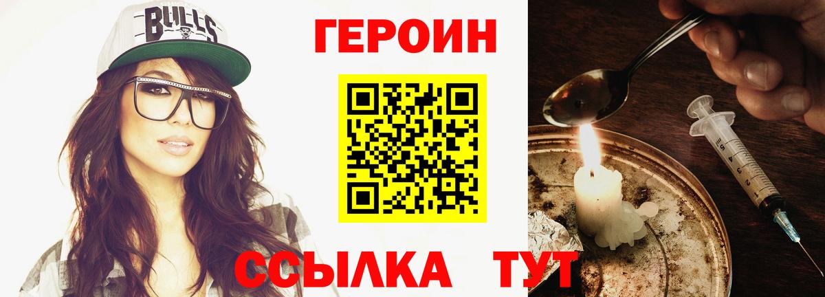 Апатиты  Героин хмурый  Вход с VPN 
