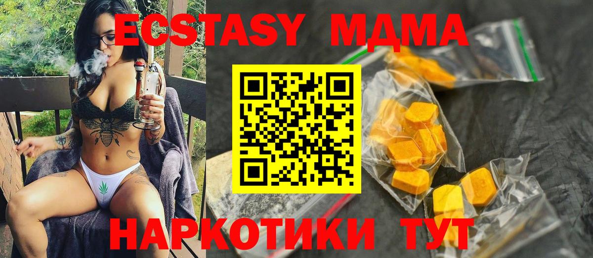 МДМА Molly  MDMA кристаллы  Апатиты  Вход с VPN 