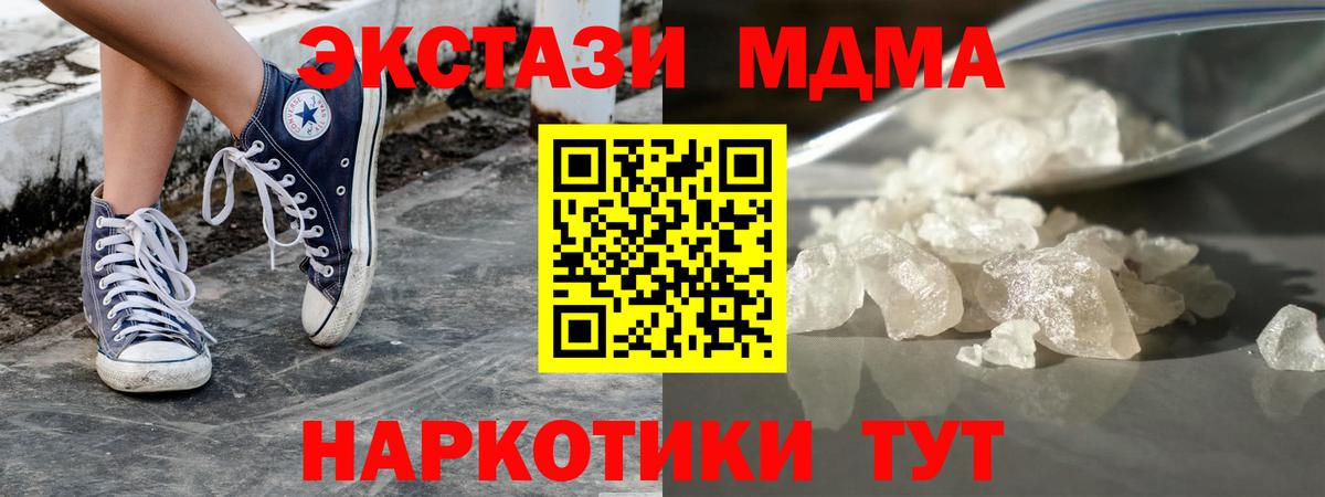 МДМА  Апатиты  MDMA crystal  МДМА crystal 