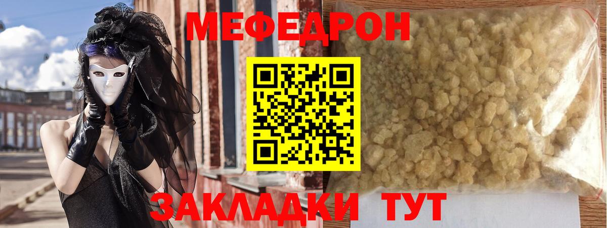 Апатиты  Мефедрон мяу мяу  МЯУ-МЯУ  Мефедрон  Вход с VPN  Меф кристаллы 