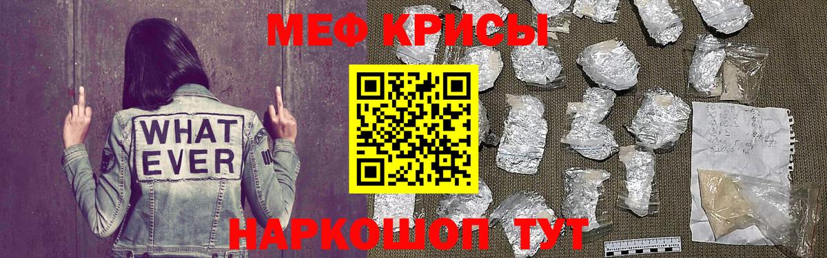 МЯУ-МЯУ  Апатиты  МЯУ-МЯУ мука  Мефедрон 4 MMC  Меф 