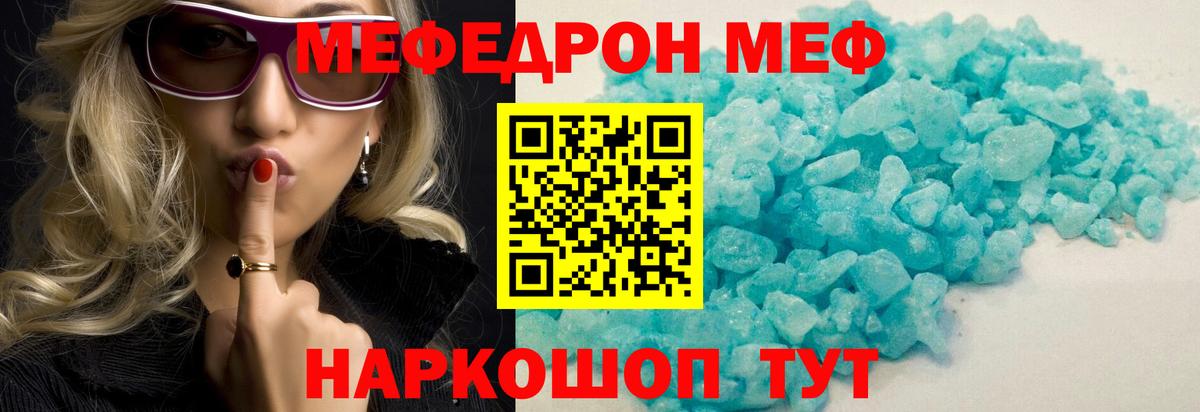 Меф мяу мяу кристаллы Апатиты