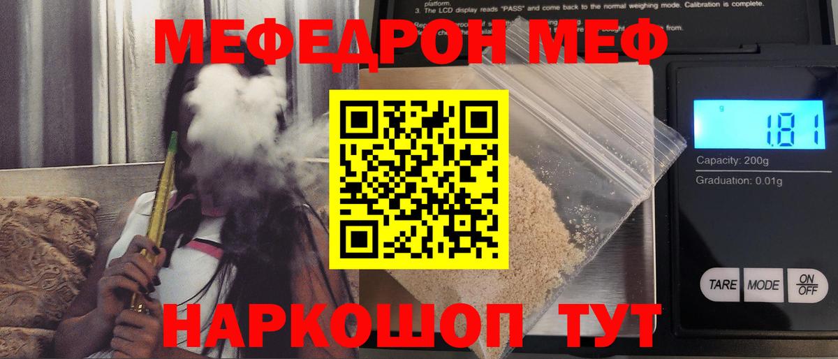 Мефедрон мука Апатиты