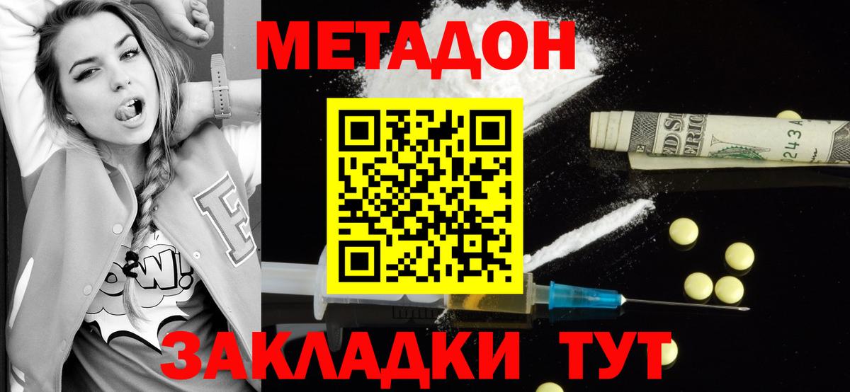Апатиты  МЕТАДОН methadone  Вход с VPN 