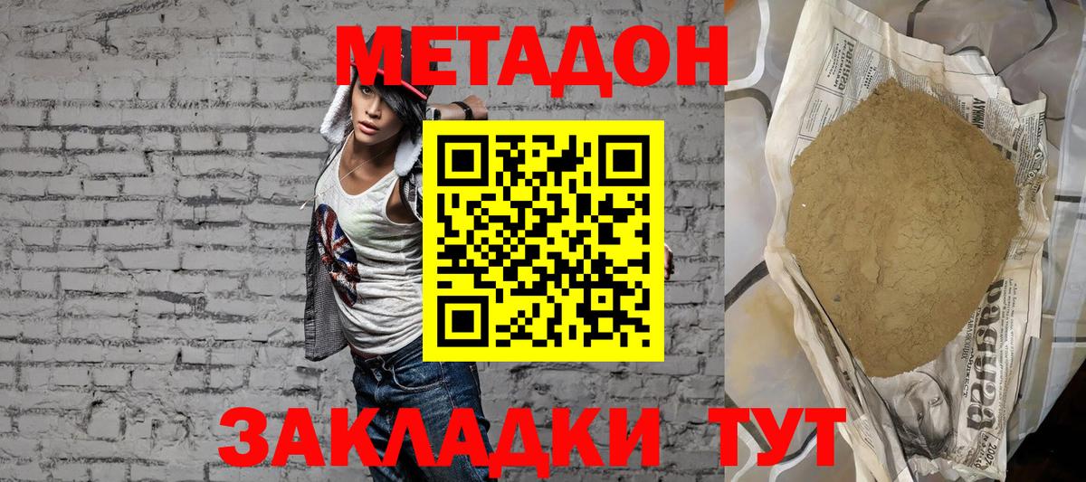 МЕТАДОН methadone  Апатиты  Метадон белоснежный 