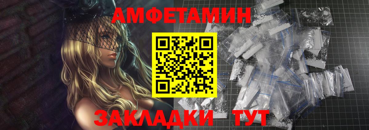 МЕТАМФЕТАМИН витя Апатиты