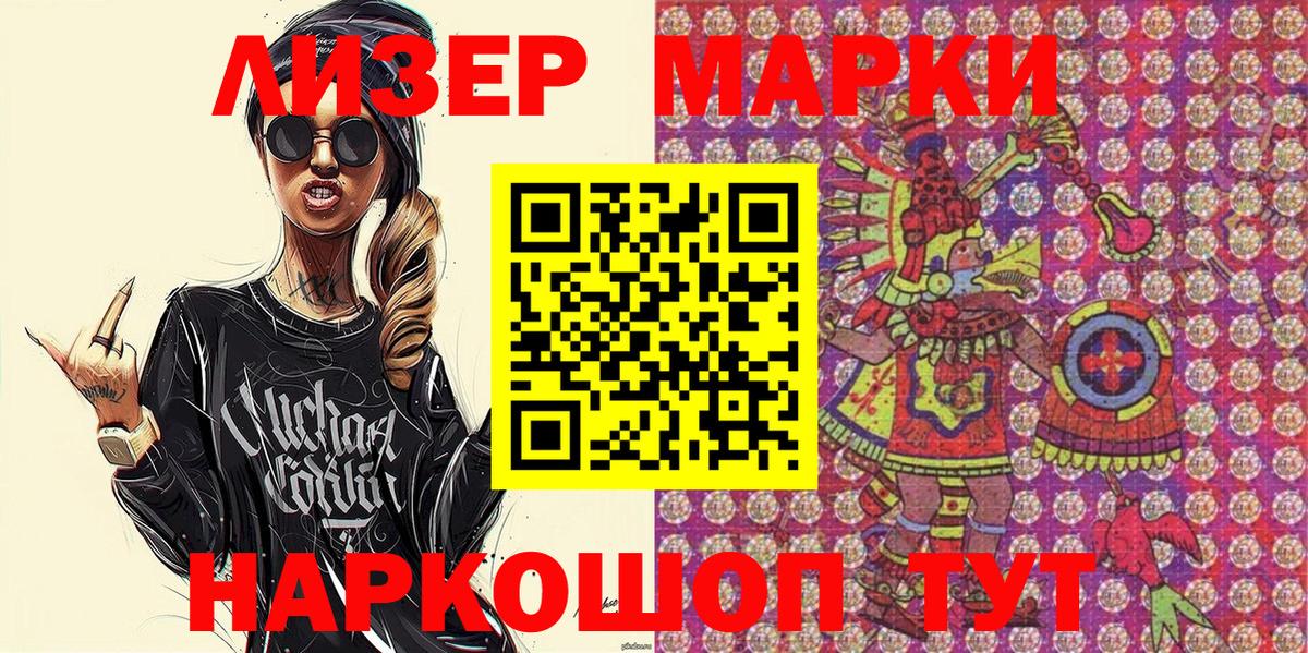 Апатиты  Марки N-bome 1500мкг  Вход с VPN 