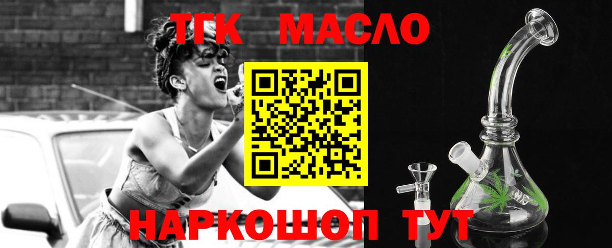 ТГК Wax Апатиты