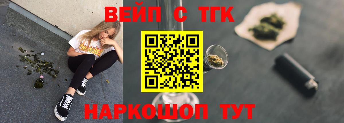 Дистиллят ТГК THC oil Апатиты